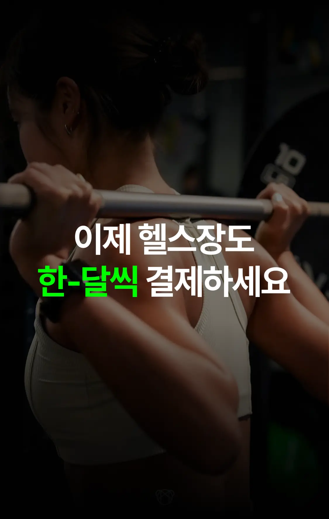 subscriptionSection8